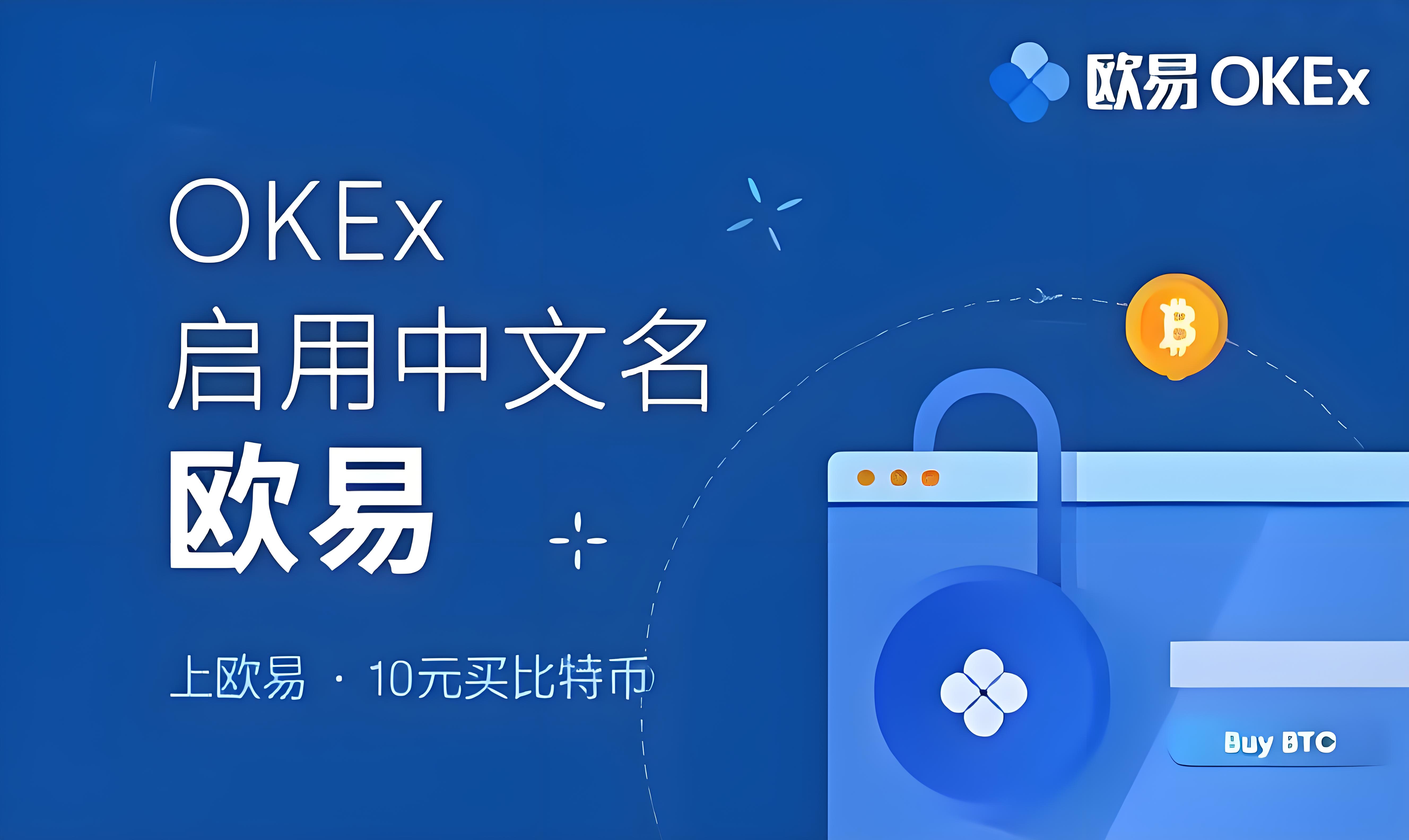 欧交易所平台在哪里下载